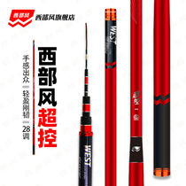 Western Wind Super Control Fishing Rod 28 Partial 19 Tune Fishing Black Pit Fishing Rod Wild Fishing Rod Fishing Rod Super Light Carbon Fishing Gear Equipment