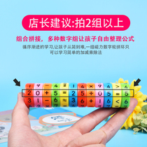 Digital Rubiks cube Childrens educational toys Primary school students first and second grade addition subtraction multiplication and division arithmetic mathematics teaching aids Magnetic