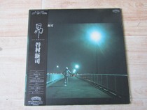 Tanimura Shinji Ang Teresa Teng cover 12-inch vinyl LP old version of the good