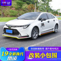 19-21 brand new Leiling small encirclement modified special front shovel back lips spatula sports side skirt