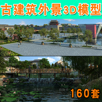 Chinese ancient building facade 3DMAX model Park River Lake landscape Bird s-eye view 3d model material design
