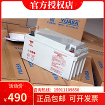 Yuasa battery NP65-12 Yuasa 12V65AH battery UPS special battery special price