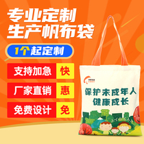 1 custom canvas bag custom portable bag canvas bag custom shopping zipper bag print LOGO