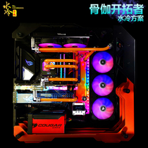 Beijing water-cooled Lao Zhao Gonorrhea pioneer chassis water-cooled program DIY private customization Beijing door-to-door installation