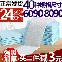 Disposable diapers for the elderly large waterproof large bed sheets mattresses nursing pads for the elderly diapers
