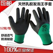 Agricultural durable thermal insulation chemical work high pressure Nitrile Coal Mine Underground Labor Protection Gloves Rubber Sheet Labor Handling Construction