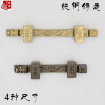 Chinese style gate thickened door bolt imitation antique door latch old door bolt lock pure copper villa temple antique door accessories