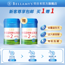 (New customers buy 1 get 1 free)Bellamy official flagship store Jingyue Organic Baby Milk Powder 2 stages 800g