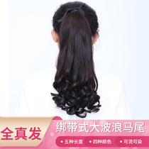 Wig female real hair ponytail female long tied pear flower ponytail big wave long curly hair real hair Silk Braid