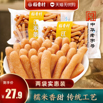 Daoxiangcun Jiang rice strips 260g Nostalgic snacks features Traditional Beijing specialty food flagship store After snack New Years goods