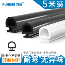 50 aluminum alloy door and window sealing strip old casement window household windshield dust card type rubber strip sliding window waterproof leather strip