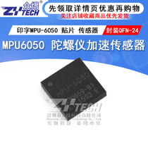 SMD MPU6050 mpu-6050 package QFN-24 patch gyroscope acceleration sensor