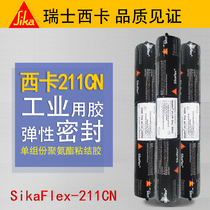 Sika Sikaflex211CN one-component elastic sealant Elastic sealant Multi-purpose