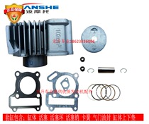 Construct Yamaha JS 110-J B 3H F8 9EJY JYM 110 Lingya Yingying Set Piston Cylinder Cylinder Cylinder Cylinder Cell Valve Valve