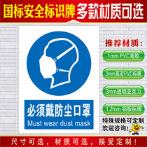 Must wear a dust mask identification card Please wear a gas mask to work Construction site blindfold Safety warning signs prompt warning instructions affixed to the label Brand slogan customization