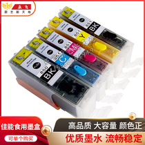 Canon IP7280 6580 digital cake printer food special ink cartridge edible cartridge