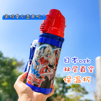 Japan OSK Ultraman Childrens thermos vacuum stainless steel insulation cold cup Student direct drinking pot 600ml