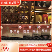 COFCO Zhongcha Xiamen Haitang Tea Oolong Tea XT802 Luzhou Tieguanyin 125g * 4 boxes