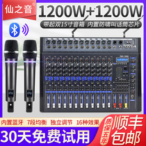 Professional 12-channel 1200W mixer power amplifier all-in-one machine high-power stage with reverberation wedding conference mixer