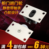 Sliding roller door Glass sliding door Sliding door wheel Silent bearing Nylon hanging door Wardrobe cabinet Wooden door Sliding door accessories