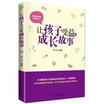 Growth story that benefits children: Reading classic philosophical stories to perceive intelligent life New China Bookstore's genuine best-selling books to benefit children Growth story Read classic philosophical stories to perceive intelligent life