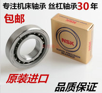 NSK imported screw bearing 35TAC72 40TAC72 40TAC90 45TAC75 B BSUC10PN7B