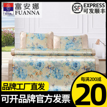 Rich Anna Foldable mat 1 5m1 8m bed ice silk mat three sets double face imitation vine XI Sea Tong Chun dock