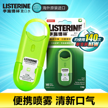 Li Shi Delin mouth spray cool taste single breath freshener spray women mouth spray men in addition to bad breath