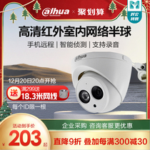 Dahua 2 Million Webcam Commercial Hemisphere Remote Cell Phone Remote Monitor HD Night Vision Camera