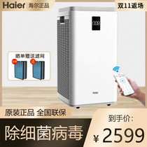 Haier air purifier KJ800F negative ion home office in addition to formaldehyde odor haze PM2 5 sterilization