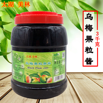 Lake Taihu Merrill Meume Fruit Jam 3kg Shaved Ice Sand Ice Juice Drink Special Jam Milk Tea Shop Special