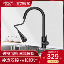 Arrowing Black Kitchen Household Pumping Faucet Water Trough Washi Basin Wan Xiang Splash Pumping Leverage Wash Wash Channel