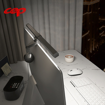 French CEP computer desk lamp LED screen fill light display hanging light Curved display clip light Eye protection light