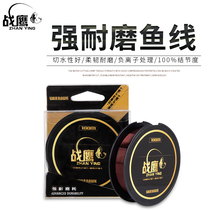 War eagle fishing line Main Line sub line nylon line imported raw wire super strong fishing power sea fishing Road Asian fishing line