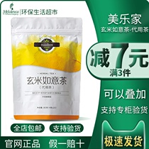 Melaleuca official website Kangfu tea Xuanmi Ruyi tea substitute tea official green life supermarket flagship store
