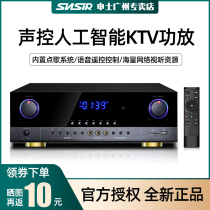 SNSIR shensak390 power amplifier home high power Bluetooth professional HIFI stage KTV power amplifier 5 1