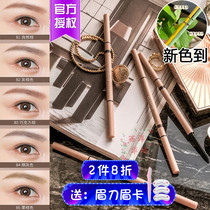 Very fine smooth flower Loria FLORTTE eyebrow pen double-head rotating waterproof anti-sweat not easy to decolorize female beginners