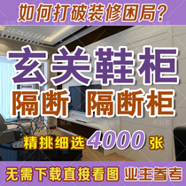 House decoration design Effect picture interior decoration house entrance shoe cabinet decoration decoration map