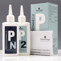 Imported Schwakom Hot Hair 2 Number of hot hair The cold scalding and styling Liu Hai volume is dedicated to the home barber shop