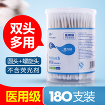 Medical double-head ultra-fine cotton swab paper shaft care paper cotton swab (round head spiral head round head digging spoon)