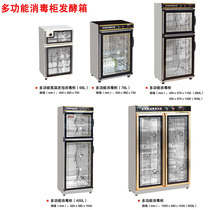 Small double door vertical commercial multi-function bowl household large-capacity mini-UV disinfection cabinet fermentation box