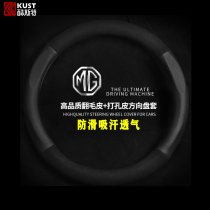 Mage 6 steering wheel cover zs leather Ruiteng hs sharp line 3 special fur Four Seasons car interior supplies handle cover