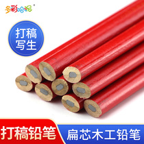 Sandbox Model DIY Tool Woodworking Pencil Flat Core Pencil Sketch Pencil Draft Raw Pencil Woodworking Pen