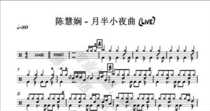 (044) Chen Huixian-The lunar half-night curry (LIVE) Drums Jazz Drum Jazz Drum