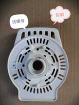 Emmet electric fan accessories FS4030R FW4035R FW4022A white motor front shell motor front shell
