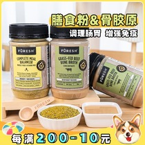 Xiaofeng Corgi Australia FURESH Pet BOVINE Collagen Dietary balance powder Dog Cat nutrition Dog calcium bone strength