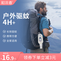 In-house inner mosquito repellent fuse for the inner-keychain inner mosquito repellent vehicle for the fragrance car with itchy