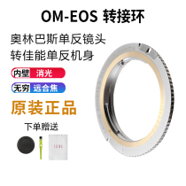 Laiana brand OM to EOS adapter ring Olympus lens turn CANON EF SLR camera