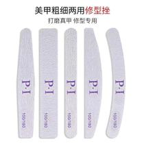 Mealor Thickness Dual-use type filing Shop Special double-sided doing nail polish polished bar polished suit tool Thermal pin