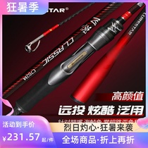 Pint fishing Delight Road Subpole Burst pan with super far throw high face value teething Bass Fishing Rod Straight Shank Gun Handle Various Hardness